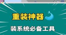 使用U盘制作系统的详细教程（简单易懂的U盘制作系统指南）