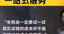 以群联2251-03量产教程为主题的完整指南（掌握群联2251-03量产教程的关键步骤和技巧）