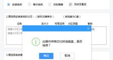 U盘启动教程（一键搞定，U盘助您从容安装操作系统）