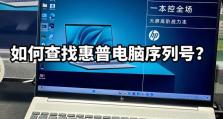 笔记本电脑入门知识分享（从购买到使用，一步步教你了解笔记本电脑）