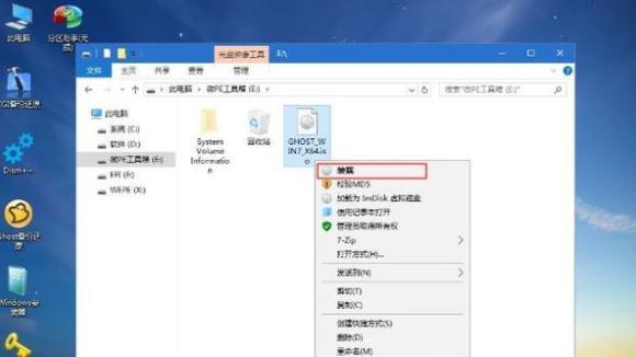 如何使用Win7原版ISO镜像文件进行安装（详细步骤教你安装Win7原版系统，让电脑焕然一新）