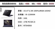 神舟游戏本的卓越性能与顶级游戏体验（探索游戏世界的极致之旅）