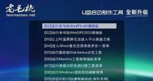 装win7系统分区教程（一步步教你如何正确分区，让电脑运行更流畅）