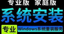 联想拯救者装W10教程（详细步骤帮助你成功安装Windows10）