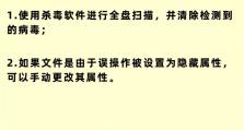 手机恢复U盘删除文件方法（通过手机操作实现U盘文件恢复，让误删的文件找回来！）