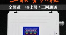 大连电信4G信号怎么样？（实地测评大连电信4G网络质量，信号覆盖如何？）