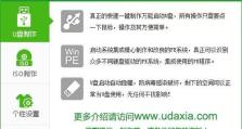 U大侠PE一键手动装机教程（轻松搞定电脑装机，U大侠PE助你事半功倍）