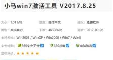 Win7密钥激活工具的有效性分析（探讨Win7密钥激活工具的实际效果及使用注意事项）