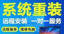 以宏基W8改装W7教程（教你轻松将宏基W8改装为W7系统）