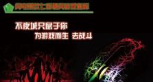 以任e游rh500为主题的全面评测（探索任e游rh500的性能、外观和驾驶体验）