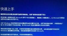 如何在苹果电脑上安装Windows10系统（全面教程，轻松完成苹果电脑安装Win10）