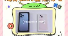 iPhone4S官翻机的品质如何？（探索iPhone4S官翻机的优缺点）