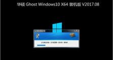 Windows10一键恢复教程（使用Windows10一键恢复功能，解决电脑问题的好助手）