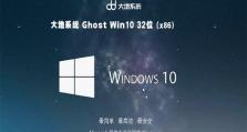 利用U盘安装Win764位系统教程（简单易行的Win764位系统安装指南）