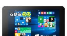 从平板电脑到Win8（详解平板电脑安装Win8的步骤及注意事项）