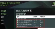 从Win1032位系统升级到64位系统的安装教程（无缝升级Win1032位到64位，轻松体验更快更稳定的操作系统）