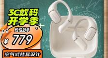 漫步者H100（解析漫步者H100的特点和优势，为您提供卓越的品质）