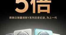 vovi曲面手机的性能和用户体验综合评测