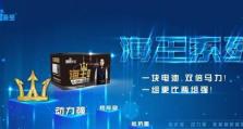 强能电池——未来能源解决方案（高效储能技术推动能源转型）