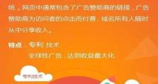 手机域名的发展现状及未来趋势（探索手机域名的发展历程与应用前景）