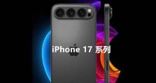 苹果7（体验领先科技的苹果7，一触即发）
