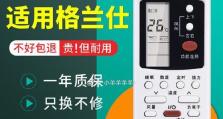 格兰仕智能空调（智能、高效、环保，让您的居家生活更加舒适）