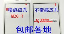 海信E100T（探索海信E100T的卓越性能与功能，轻松满足你的各种需求）