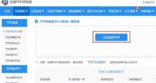 以秒变文档的变革力量（数字化转型的关键工具，让文档处理变得简单高效）