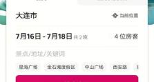 爱彼迎不付款的后果及解决方法（揭开爱彼迎不付款的神秘面纱，保护自己的权益）