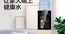 童锁饮水机的安全保障（为孩子提供安全饮水的最佳选择）