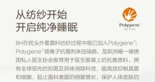 以8h护颈枕U1的舒适性和功能性解析
