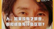 以优思9098手机质量如何？（揭秘以优思9098手机的性能、耐用性和用户体验）