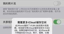 如何查看iCloud照片流（轻松了解并使用iCloud照片流功能）