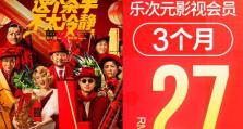 乐视影视（乐视影视的发展历程、困境与重生）