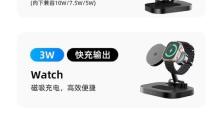Rock移动电源