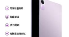 小米平板的性能和用户体验如何？（一起来了解小米平板的优势和劣势）