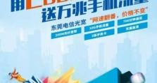 电信800M网速的优势与应用（突破极限，畅享高速网络体验）