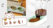 如何选择适合的猫碗？（为你的爱猫提供最佳的用餐体验）