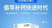 丹麦维生素D（全面了解丹麦维生素D的功效及补充方式）