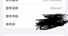 苹果6更新iOS9（全面升级，让苹果6更强大）