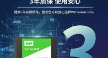 以西部绿盘（探索以西部绿盘的独特之处）