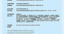探索真4K熊猫液晶屏的视觉盛宴（领略细节纤毫毕现的真4K画质）