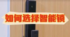 智能锁的销售情况及市场前景分析（探寻智能锁市场的发展趋势及销售策略）