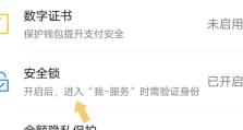 破解手势密码的有效方法（保护您的手机安全，不让他人轻易侵入）