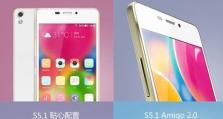 金立S5.1Pro手机值得购买吗？（全面升级的性能与设计，领先同价位手机）