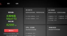 安兔兔跑4万多分数究竟能达到什么水平？（探究安兔兔跑分4万多的成绩真实性及其对手机性能的影响）