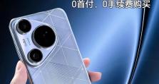 华为未来手机的创新与突破（探索华为未来手机的独特功能与设计）