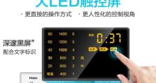 海尔8公斤紫水晶洗衣机的性能和优势（洗衣机）