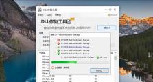 丢失DLL文件会对计算机系统造成什么影响？（了解丢失DLL文件的后果及解决方法）