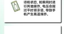 手机满电继续充电的后果及注意事项（持续充电对手机电池的损害程度及如何延长电池寿命）